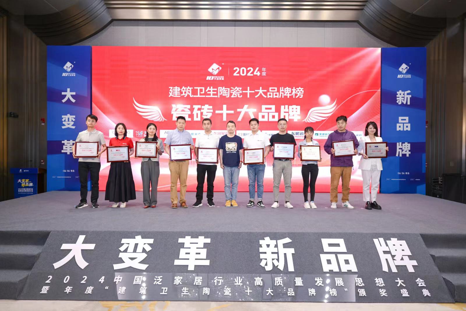 喜报！long8磁砖荣获“瓷砖十大品牌”等三项荣誉